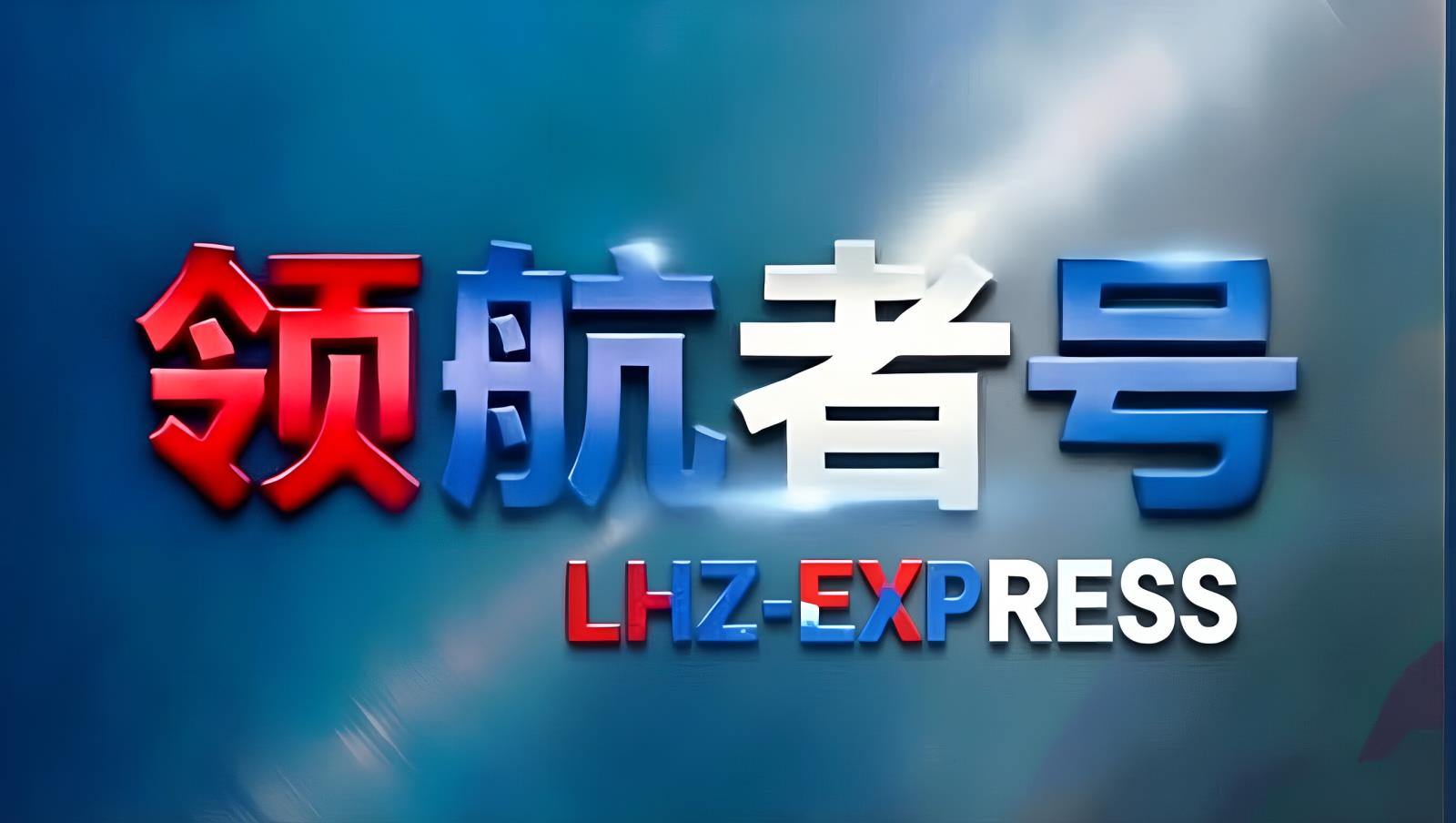 中国汽车售后配件供应与中俄卡航物流解决方案：欧洲标准下的亚美尼亚专线合规交付与南线直达保障